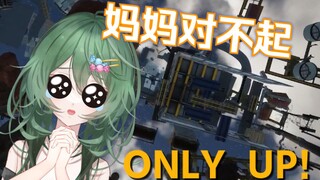 玩OnlyUp后向妈妈道歉没有努力读书的日V木木子