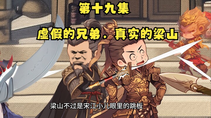 第十九集
