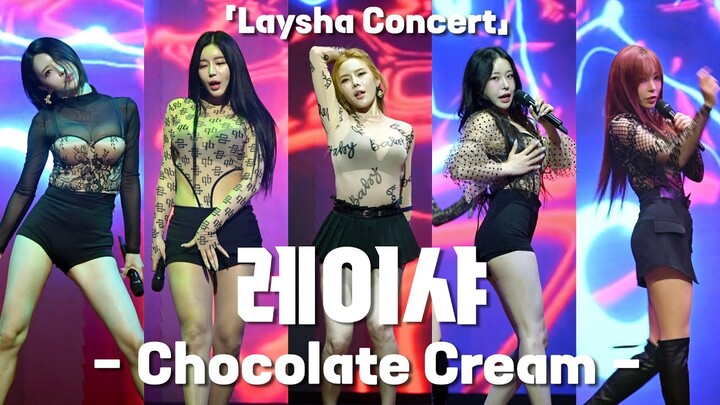 [4K] 레이샤(Laysha) 'Chocolate Cream(초콜렛 크림)' @ 레이샤 단독콘서트