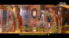 Love Behind the Melody (2024) อลเวงบรรเลงรัก EP 8 [ซับไทย]