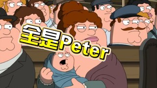 Peter的自杀挽救热线，chris以为做梦去手