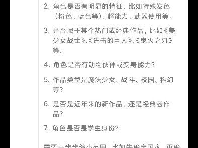 deepseek可以猜出御坂美琴吗？