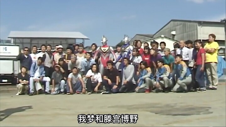 盖亚奥特曼演员是怎么选上的？