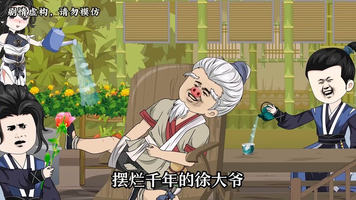 【第二十二集上】徐大爷本想在小院内养老，但师妹却深夜找上门!