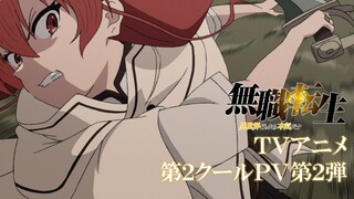 10/3(日)放送開始『無職転生 ～異世界行ったら本気だす～』TVアニメ第2クールPV第2弾