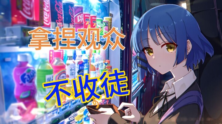 百合救市，腐番烂圈？是偏见还是确实如此？