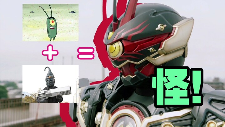 [การร้องเรียนคดีหนัง Kamen Rider Geats/Rigard] ใครเป็นคนนำหัวหน้านักเลงเบอร์กันดีคนนี้เข้ามาในสตูดิโ