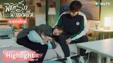 Highlight EP24: เสิ่นชิงหยวนคนซื่อ "ถังซินเอาหัวมาให้ฉัน" | พิชิตรักนักแม่นปืน | WeTV