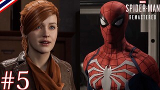 เจอแฟนเก่า - Marvel’s Spider-Man Remastered #5