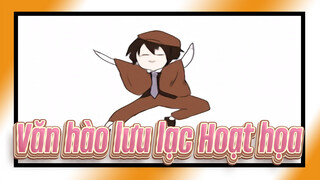 [Văn hào lưu lạc/Hoạt họa] Điệu nhảy Break Dance giao tiếp