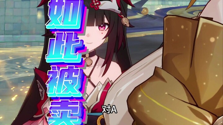 【如  此  被  卖】花火：吃了没有文化的亏