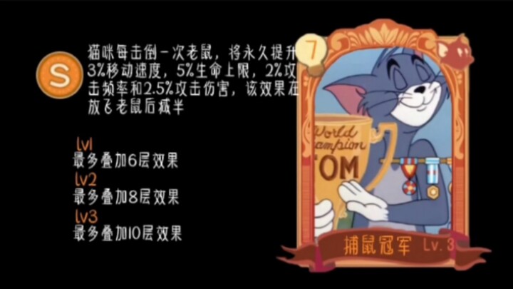 猫和老鼠，但是自制知识卡