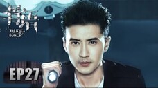 🇨🇳 骨语 Talking Bones (w/Eng sub) 2018 (Season 1, Episode 27)