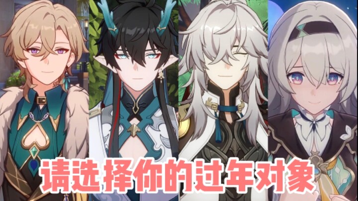 新年愿望：让丹恒放出龙角龙尾..（嘿嘿