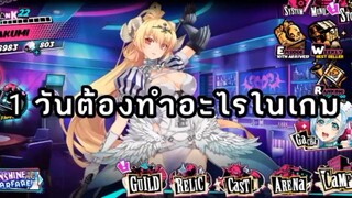 seven mortal sin x-tasy 1วันต้องทำอะไร