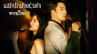 ตอนที่ 4