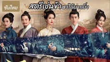 Ep 7