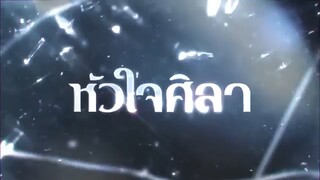 Hua Jai Sila ep1 malay sub