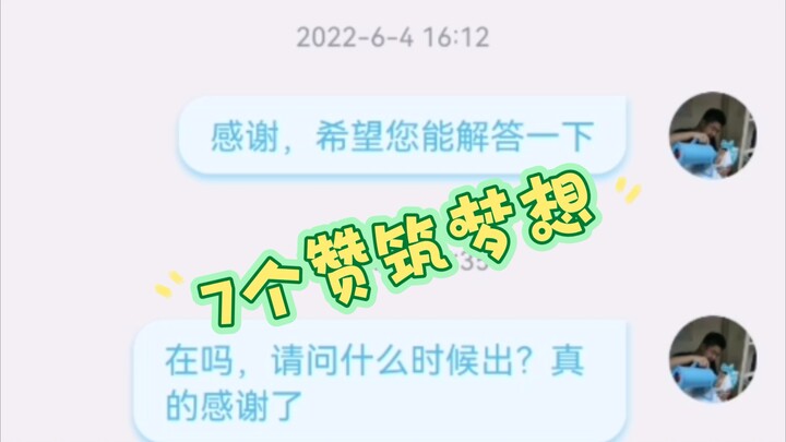 每7个赞问一句b站官方高木剧场是否能出！历时2月，否则今后番剧我不会在看了！