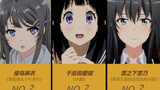 Ranking list of the most popular "black-haired beautiful girl" anime characters in Japan~! 【Japan Ne