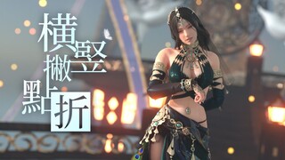 【cycles/mmd/永劫无间】这么美的迦南，你不进来看看吗 ❀