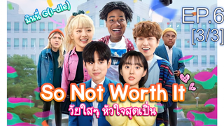 ชวนดู👍So Not Worth It (2021) วัยใสๆ หัวใจสุดเปิ่น พากย์ไทย EP6_3