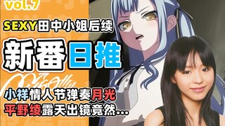 泪目！小学馆罪大恶极，藤本树吹爆监督，二次元神曲再现街头【新番日推】