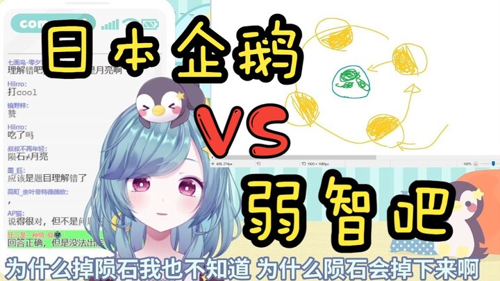 Tại sao thiên thạch lần nào cũng rơi vào miệng núi lửa? CPU Penguin Nhật Bản bị thanh tâm thần đốt c