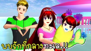 พบรักที่กลางทะเล ตอนที่ 2 Short film Love AT Sea SAKURA SCHOOL SIMULATOR | CKKIDGaming