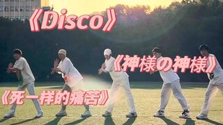 【不齐舞团】降温了！你们准备好迎接秋天的到来了吗？