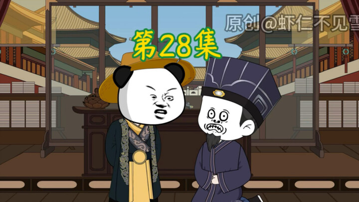 第28集