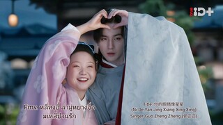 Fmv#มเหสีป่วนรัก #หลี่หงอี้ #ล่ามู่หยางจื่อ(郭正正)Title: 你的眼睛像星星 (Ni De Yan Jing Xiang Xing Xing