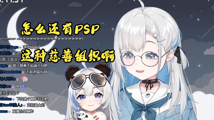 【悠亚Yua】大家都说PSP好，原来是真的好啊