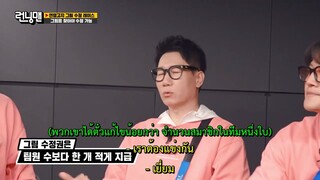 รันนิ่งแมน EP.653 การแข่งขันเพื่อศิลปะช่วงบอกเรตรายการ (ซับไทย)