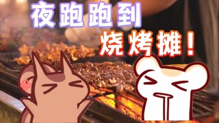 【鼠糖】松鼠：那家烧烤我替你去了！好吃哒！仓鼠：耳朵变痛术！