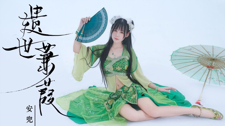 【An Dou】Tersesat di Dunia Jian Jia Bi Yao ver.☆ Akar yang dalam dan perasaan yang dalam tetapi tidak