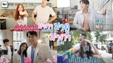 เบื้องหลังละครมาตาลดา Ep.1(เจมส์เต้ยแกล้งกันไม่หยุด)