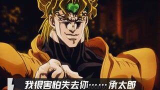 AI Dior Jotaro โคฟเวอร์เพลง "A Little Sweet"