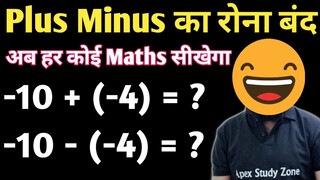 Rule of Plus Minus - Addition and subtraction of integers - Plus minus kaise karte hain