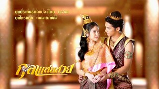 Beautiful Kula (กุลาแสนสวย) ตอนที่ 34