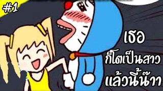 (พากย์เกรียน) การ์ตูนแก็ก กวนๆ ตลก ฮา EP1