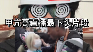 丢人丢出国门..二次元小鬼真的闹麻了…