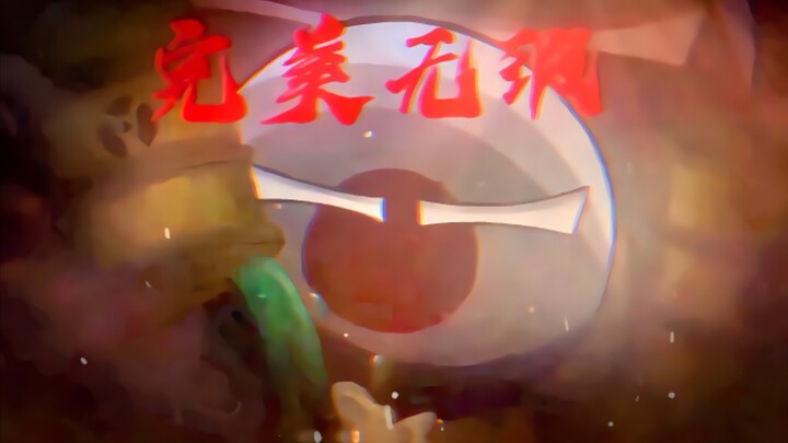 【波兰球/meme】“我们的世界” Dollhouse meme 多国讽刺向