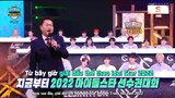 [VIETSUB] 2022 ISAC E-Sports | TEMPEST Hyuk, LEW, Hwarang, Taerae Cut