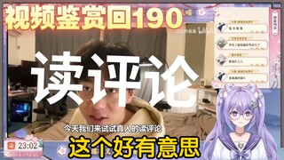 【凉笙不打嗝】紫色猫猫看逗比的雀巢《肛肠手术！？我的最爱！！！》