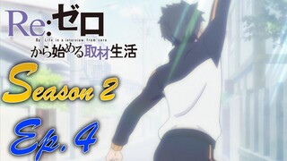 สรุปสปอย Re:ZERO Seasan 2 "ถึงผมจะยืนต่อใคร ผมก็คือ นัตสึกิ สุบารุ" EP.4"