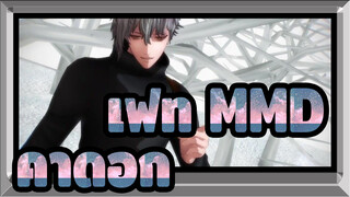 [เฟท MMD] ความไม่ตั้งใจของคาดอก