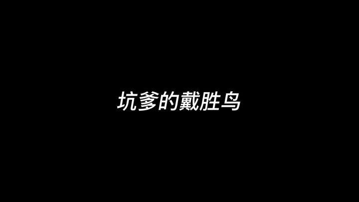 兔子：你要是跟我聊圣经 我可就跟你聊山海经了啊