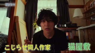 Kabe Koji The Series 1st Teaser