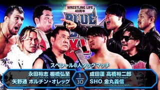 NJPW Yuji Nagata Wrestling Life 40th Anniversary Blue Justice XV - 19 January 2025